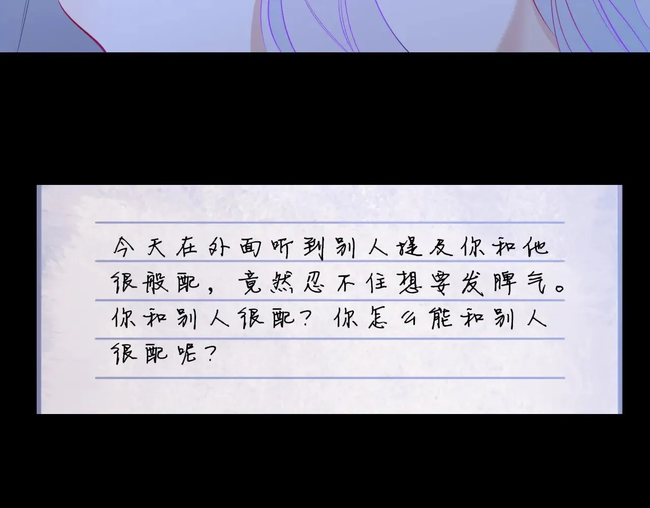 第32话 情书 第88页