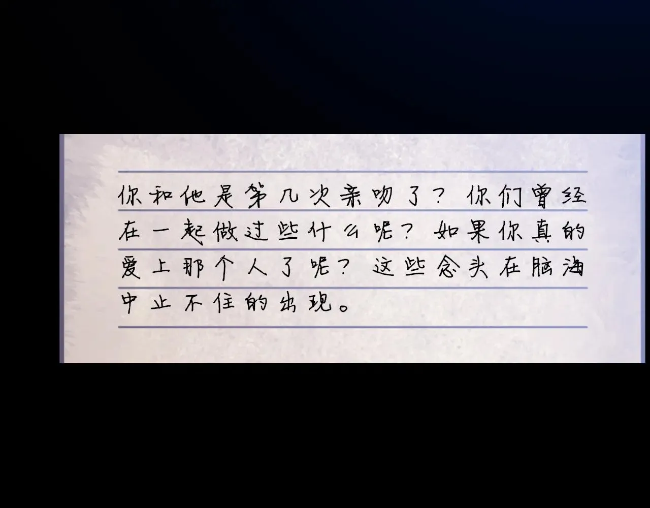 第32话 情书 第90页
