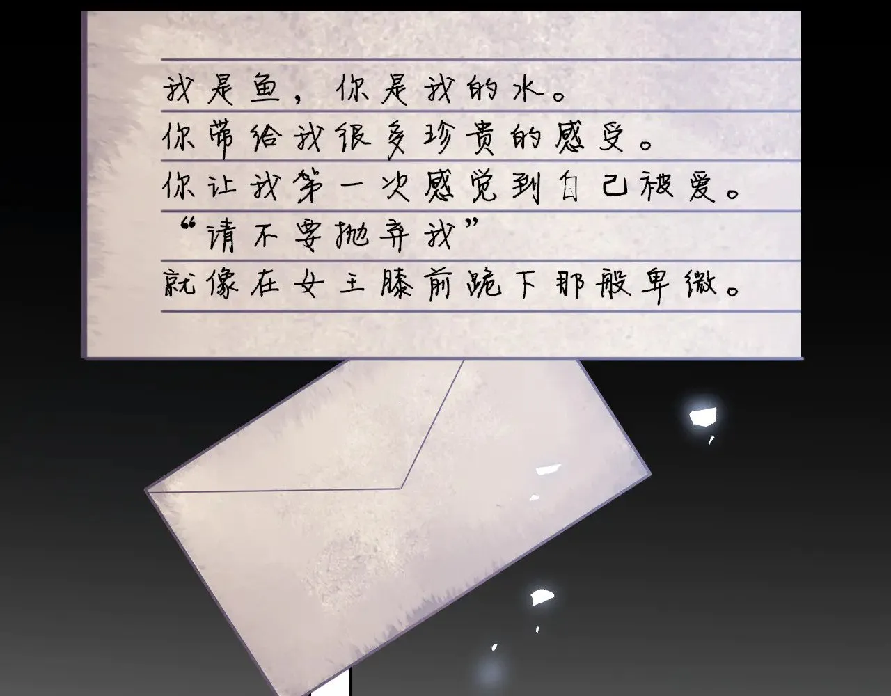 第32话 情书 第93页