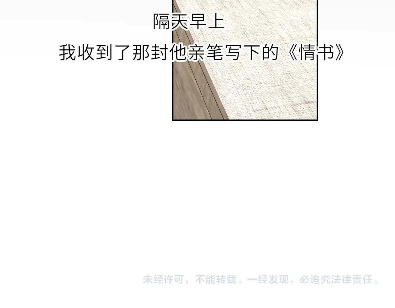 第32话 情书 第95页