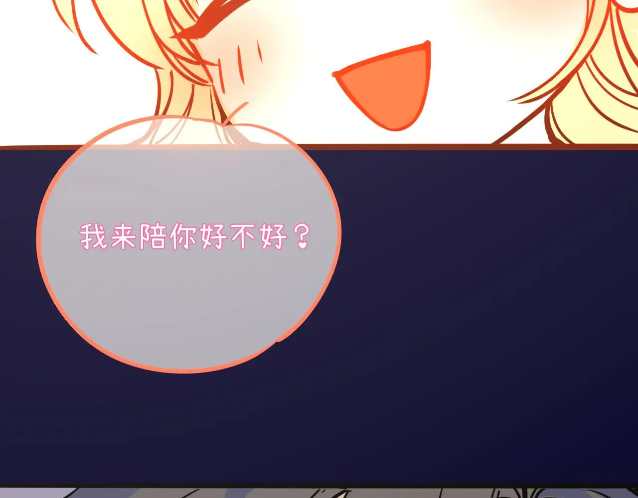小剧场 司南生日快乐 第10页