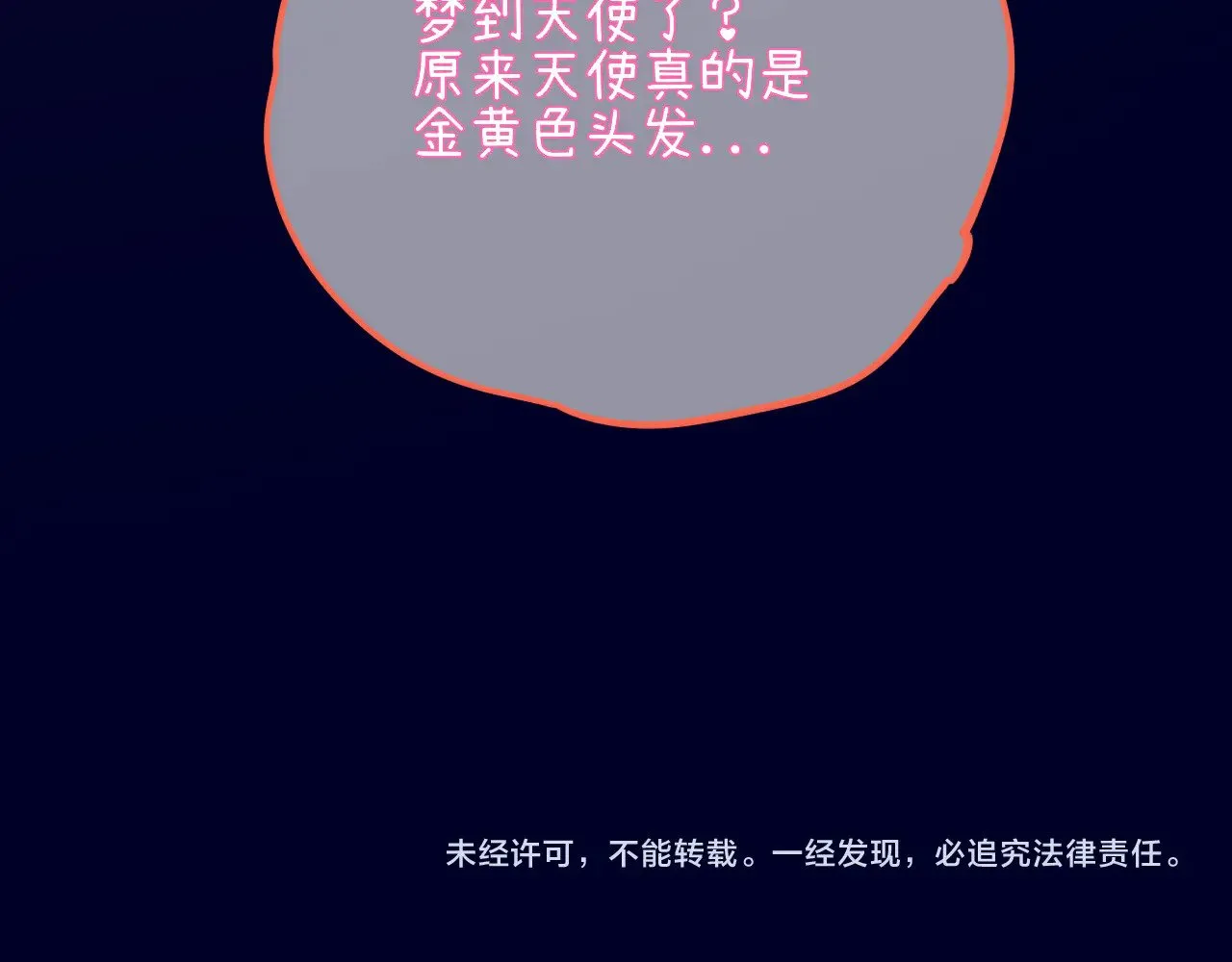 小剧场 司南生日快乐 第12页