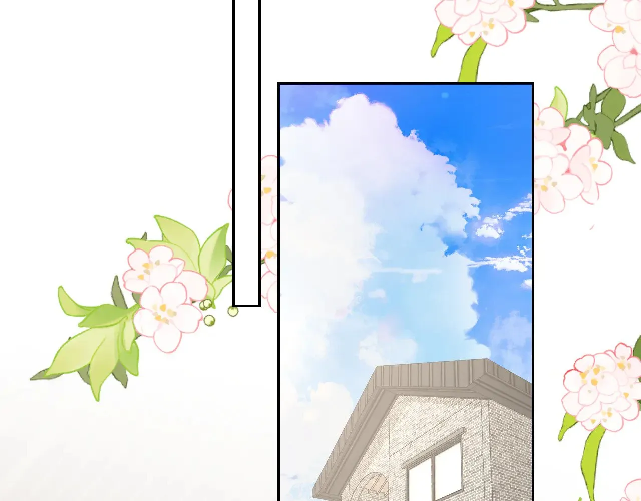 第33话 “宝...宝贝” 第5页