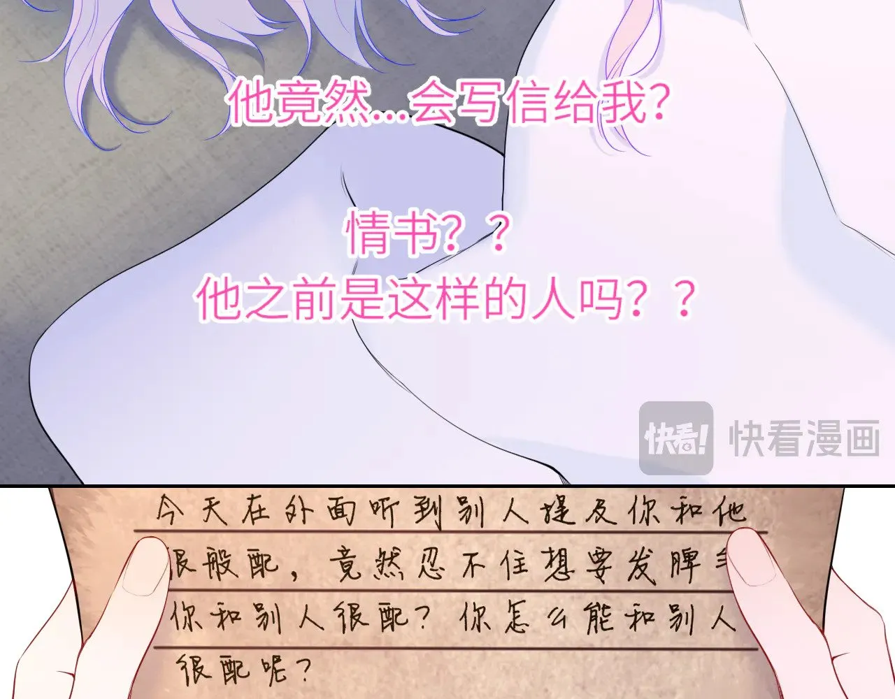 第33话 “宝...宝贝” 第9页
