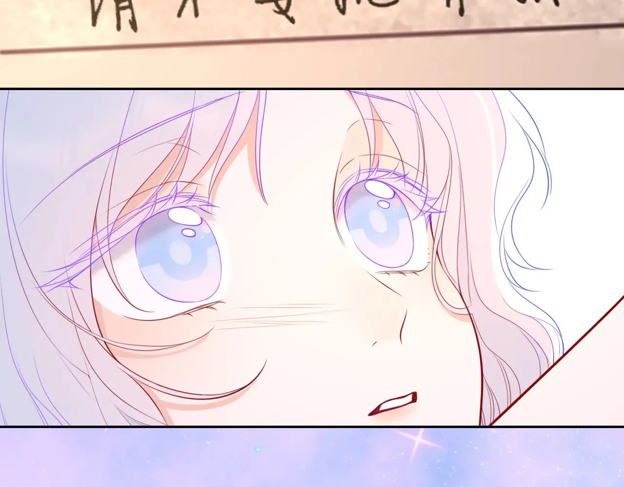第33话 “宝...宝贝” 第12页