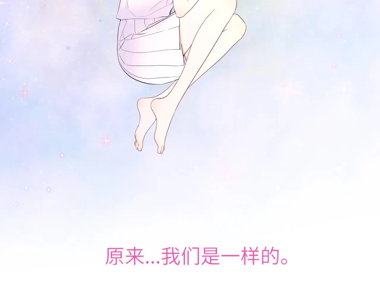 第33话 “宝...宝贝” 第14页