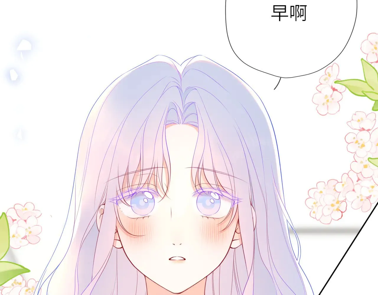 第33话 “宝...宝贝” 第17页