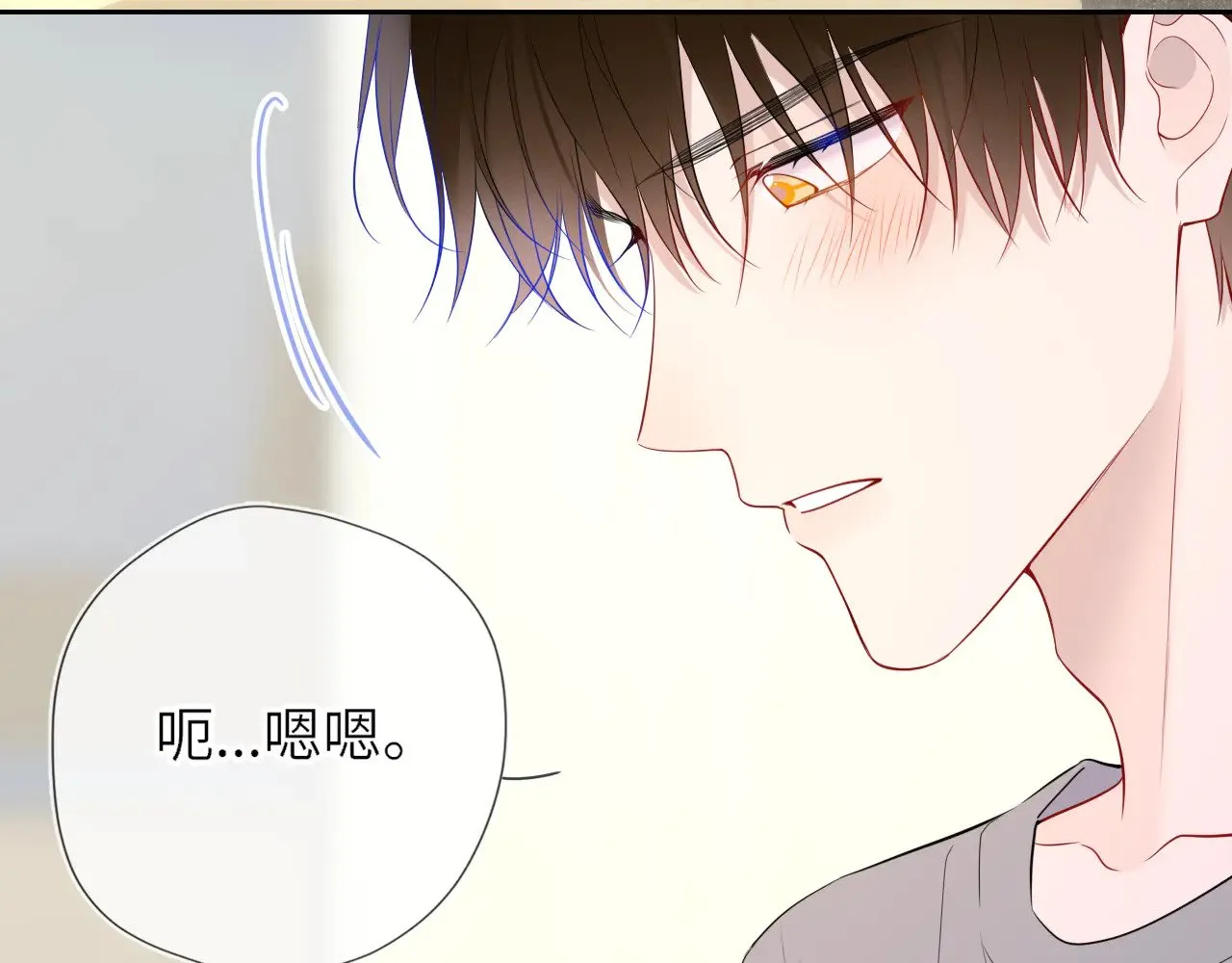 第33话 “宝...宝贝” 第22页