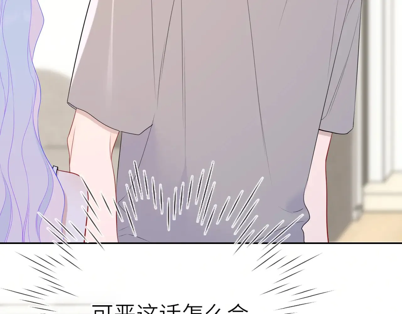 第33话 “宝...宝贝” 第25页