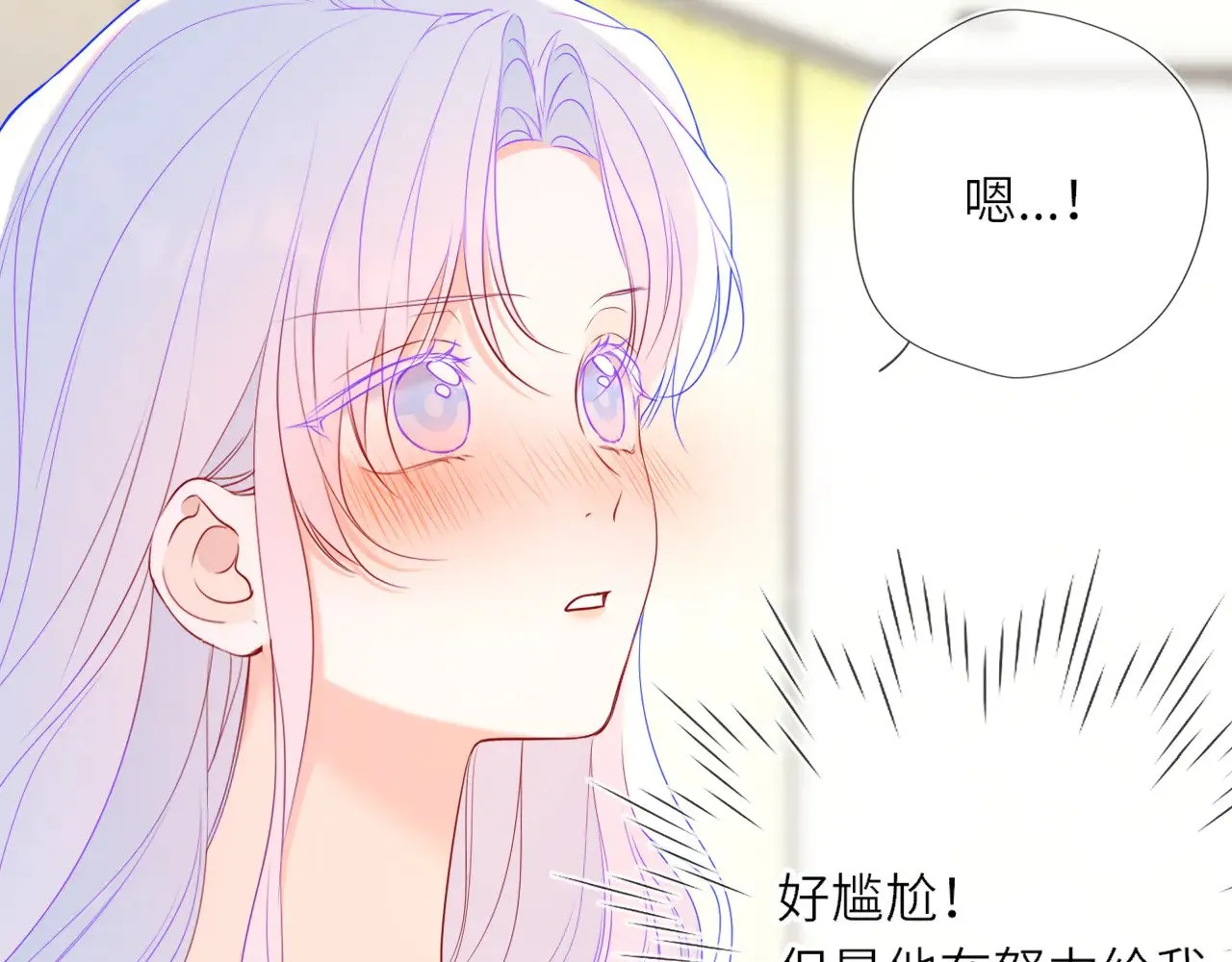 第33话 “宝...宝贝” 第28页
