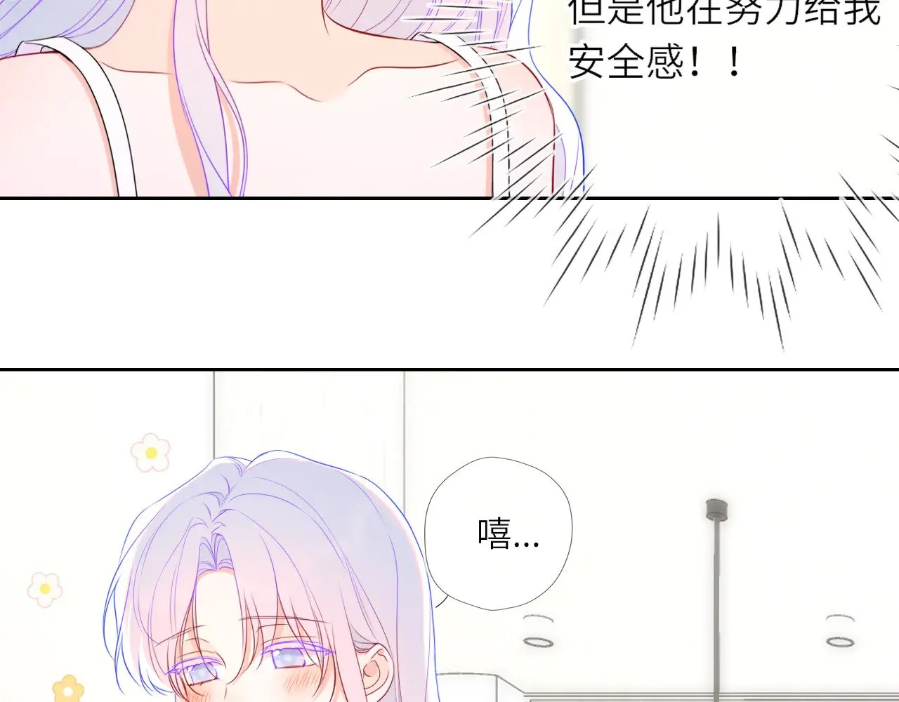 第33话 “宝...宝贝” 第29页
