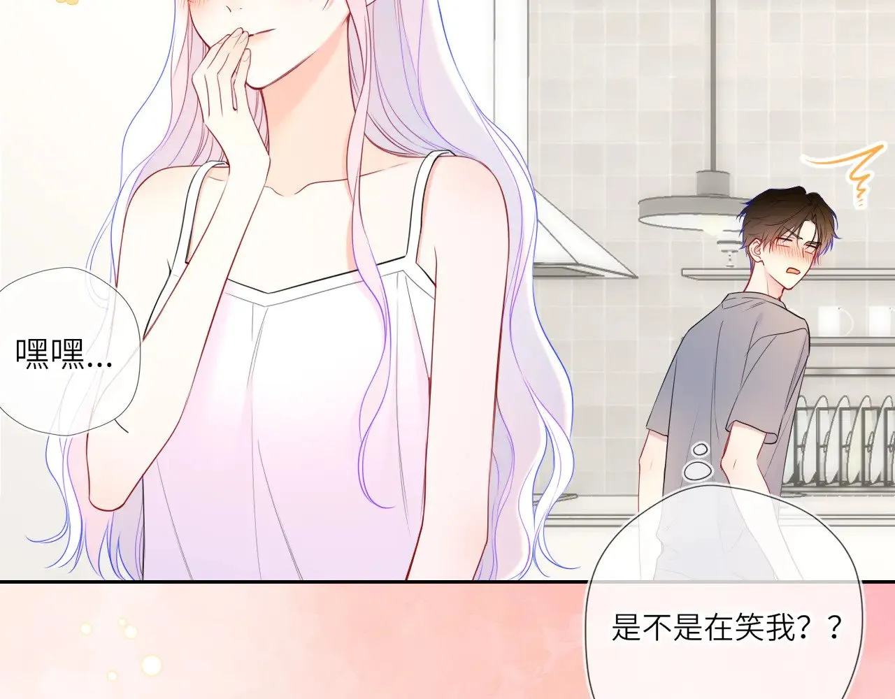 第33话 “宝...宝贝” 第30页