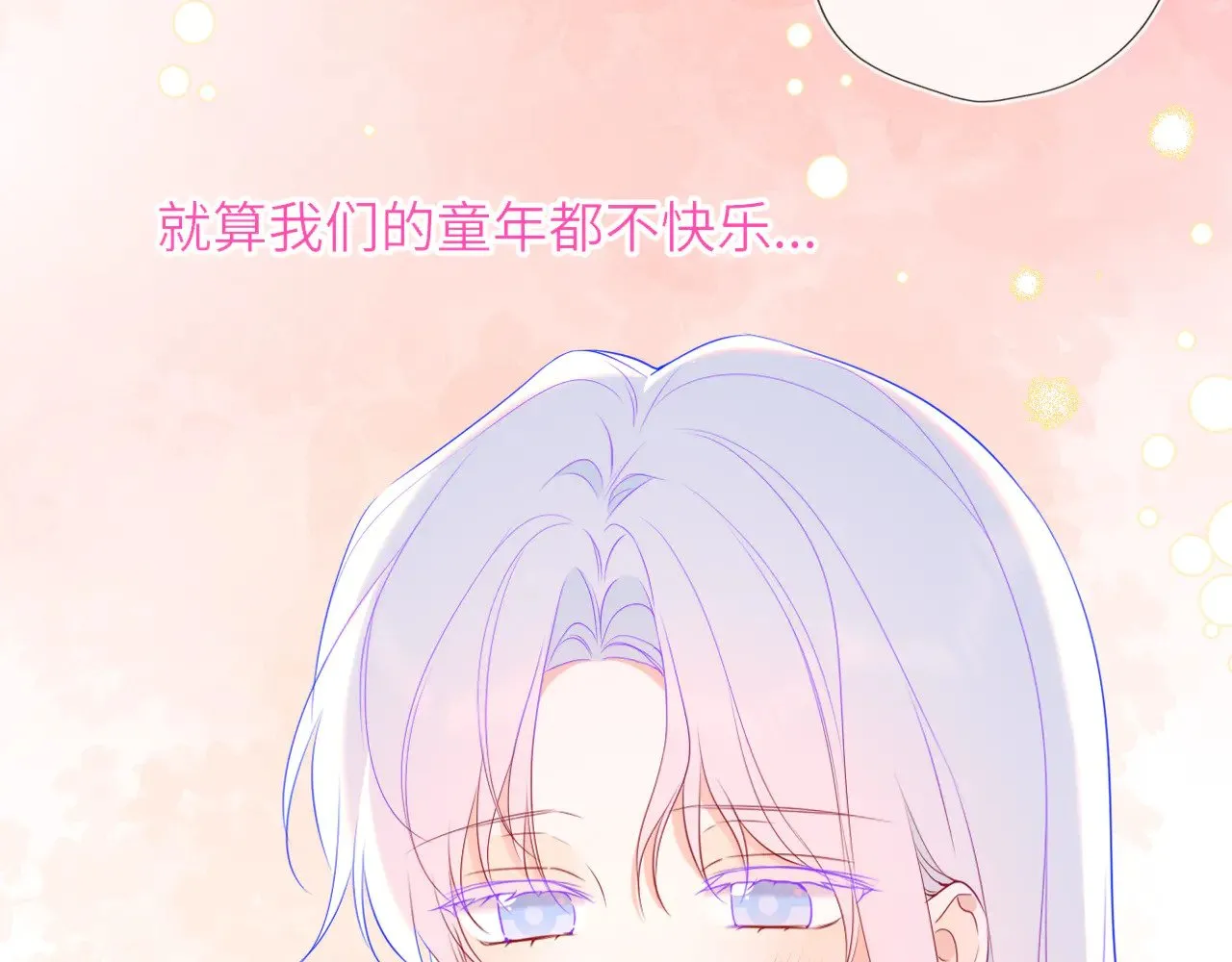 第33话 “宝...宝贝” 第31页