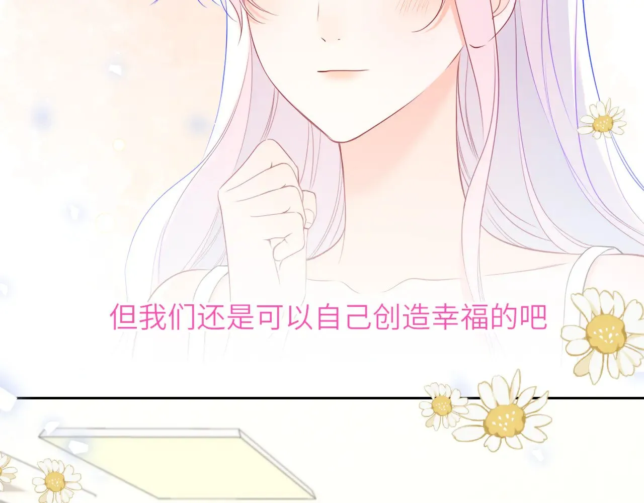 第33话 “宝...宝贝” 第32页