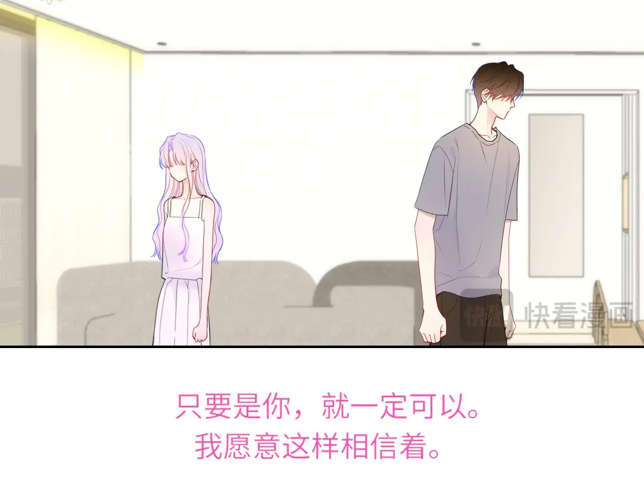 第33话 “宝...宝贝” 第33页