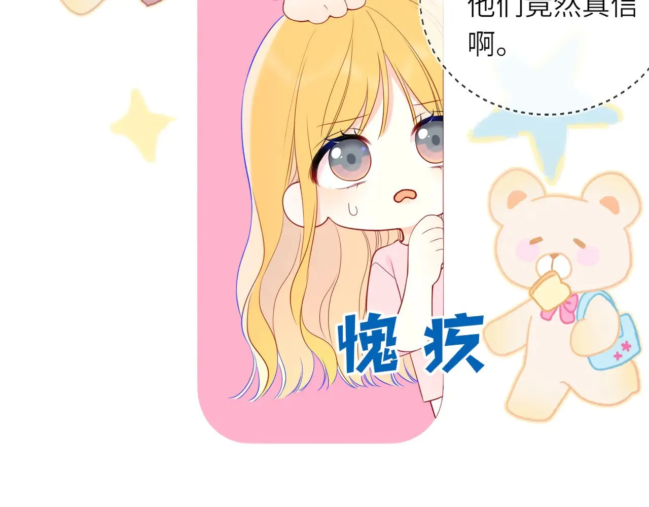 第33话 “宝...宝贝” 第36页