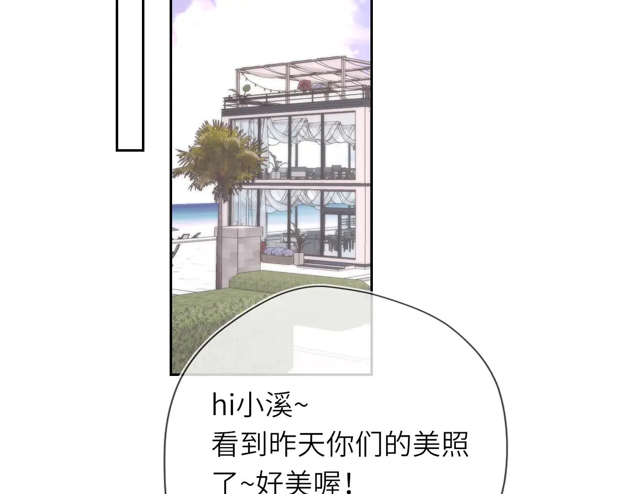 第33话 “宝...宝贝” 第38页