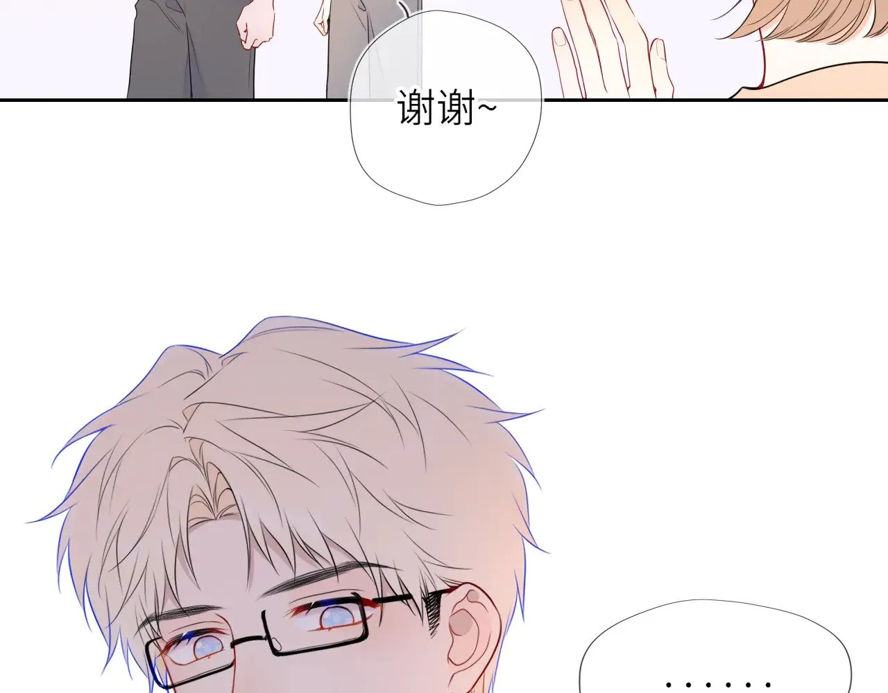 第33话 “宝...宝贝” 第40页