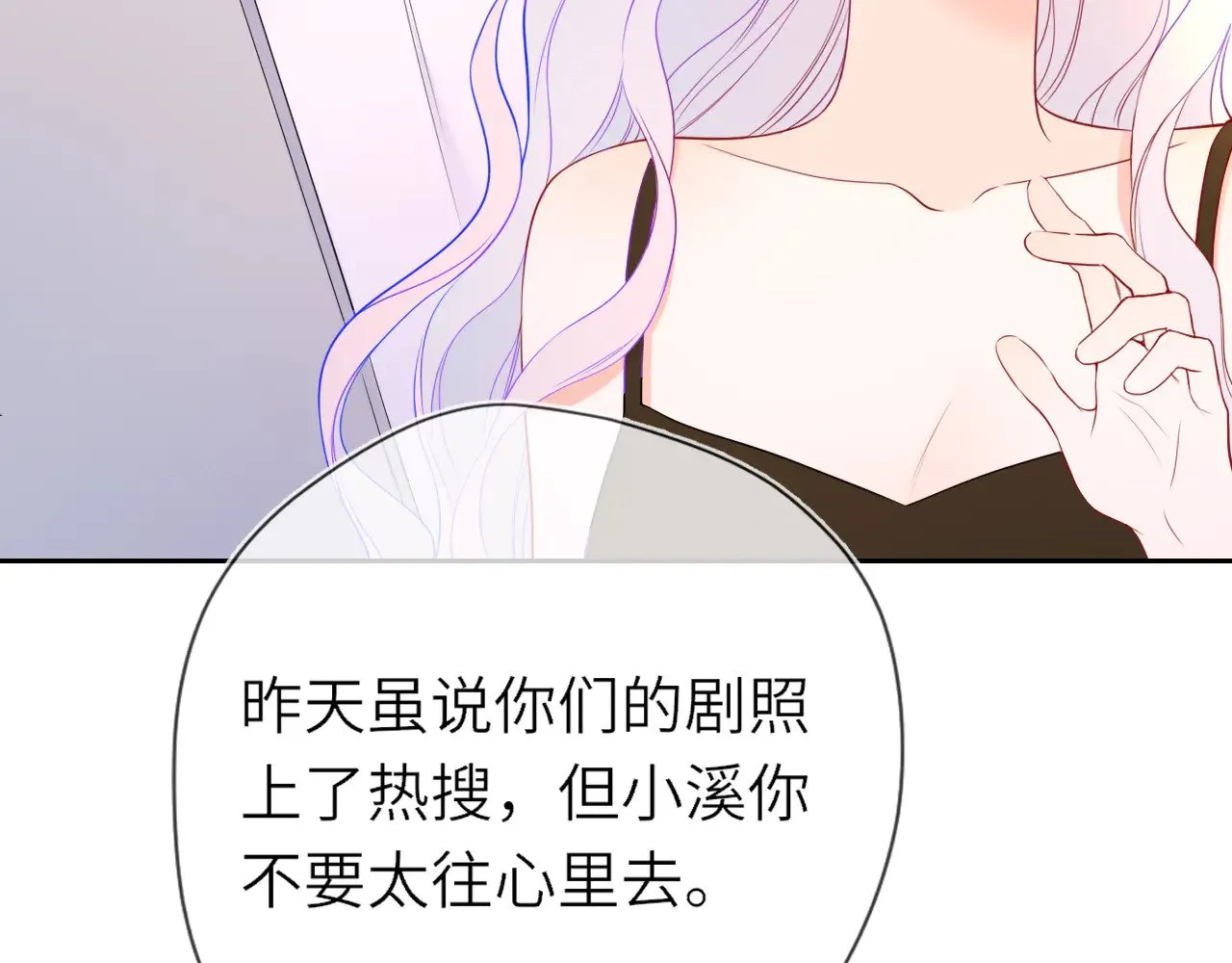 第33话 “宝...宝贝” 第42页