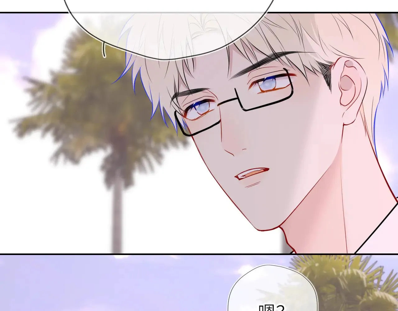 第33话 “宝...宝贝” 第43页