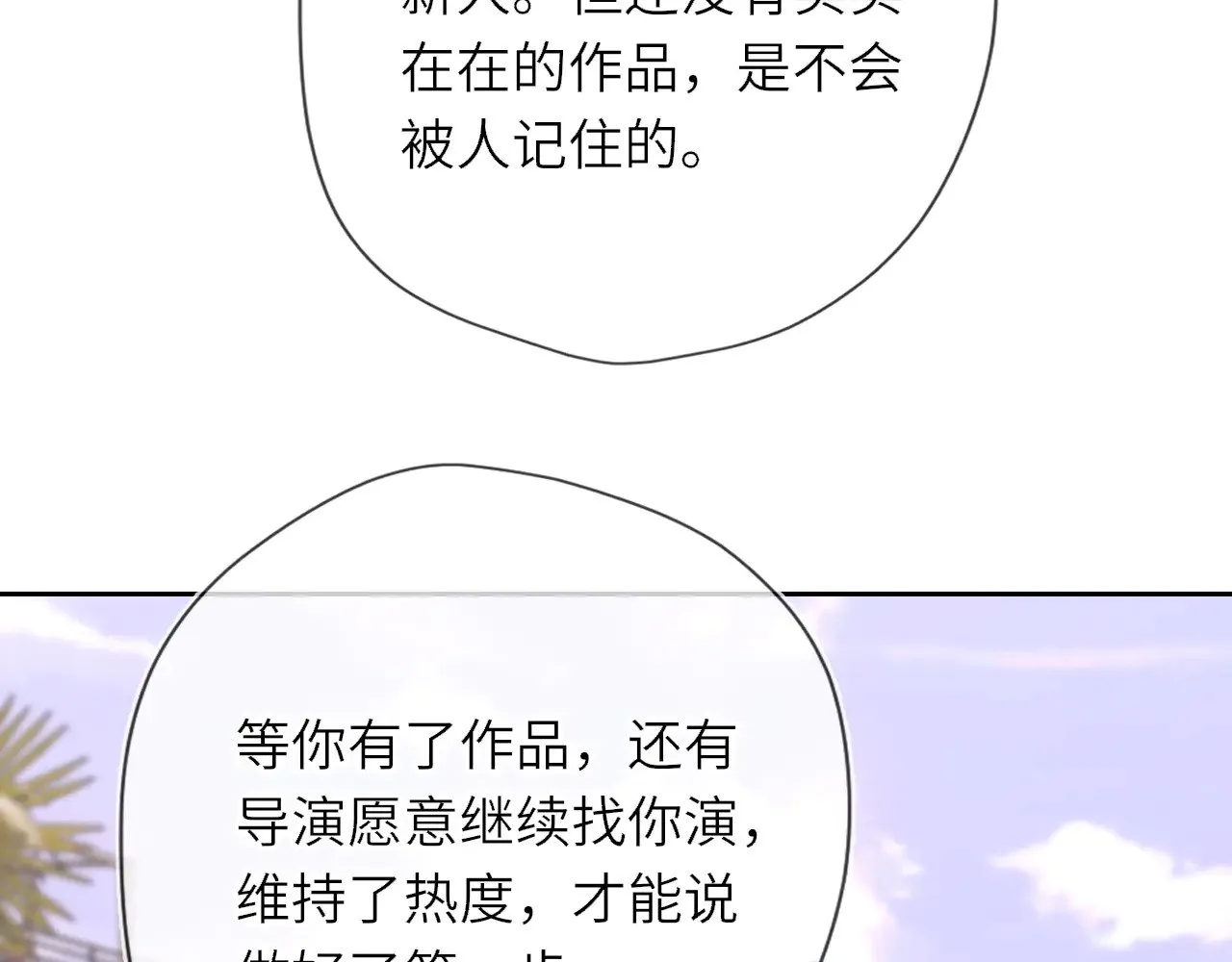 第33话 “宝...宝贝” 第45页