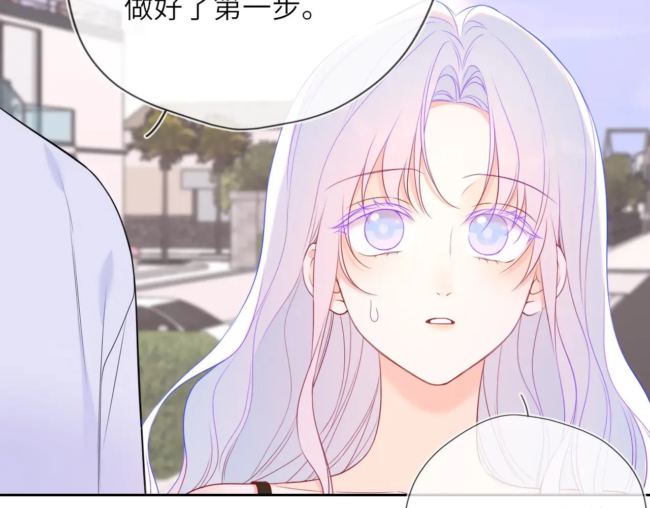 第33话 “宝...宝贝” 第46页