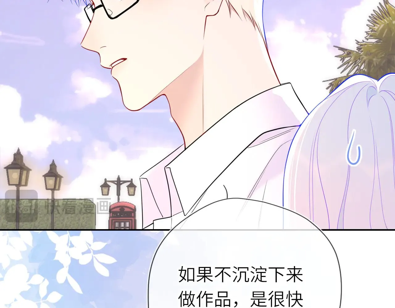 第33话 “宝...宝贝” 第49页