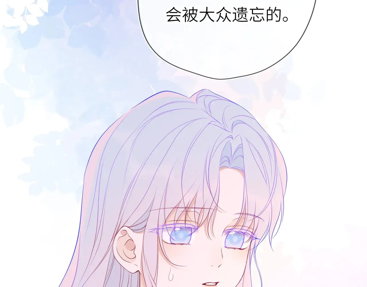 第33话 “宝...宝贝” 第50页