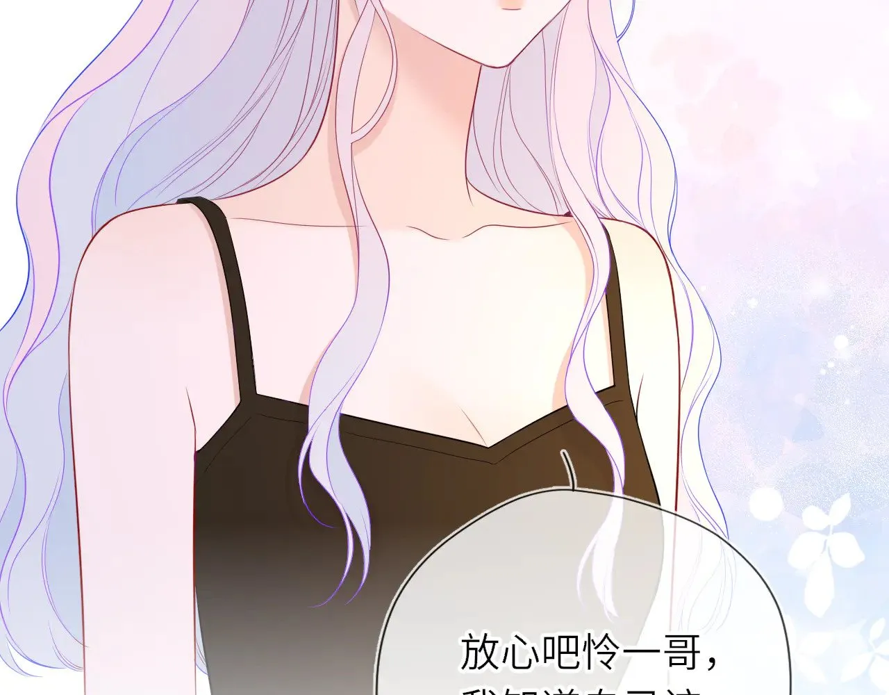 第33话 “宝...宝贝” 第51页