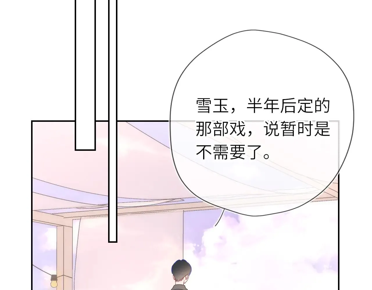 第33话 “宝...宝贝” 第55页