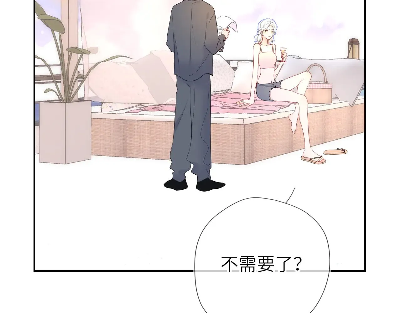第33话 “宝...宝贝” 第56页