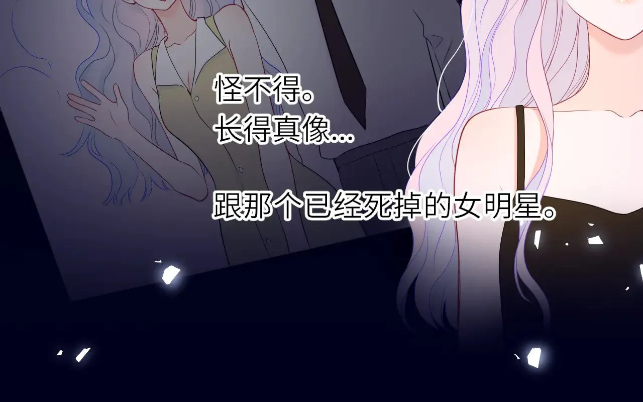 第33话 “宝...宝贝” 第64页