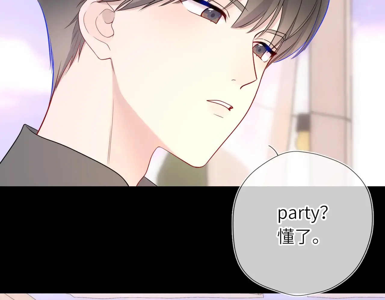 第33话 “宝...宝贝” 第67页