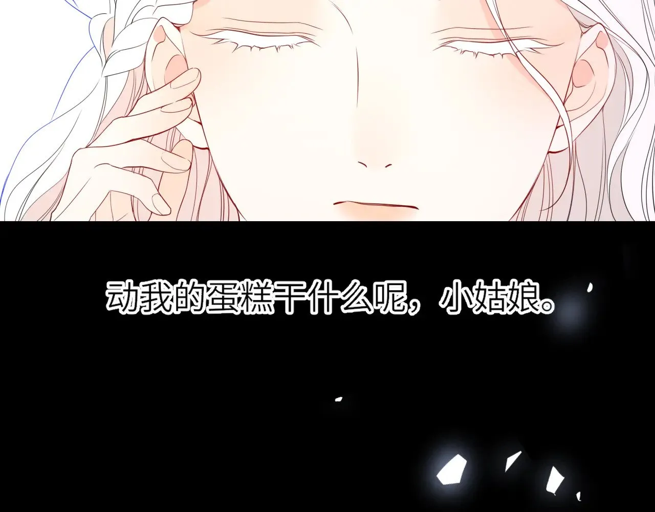 第33话 “宝...宝贝” 第70页