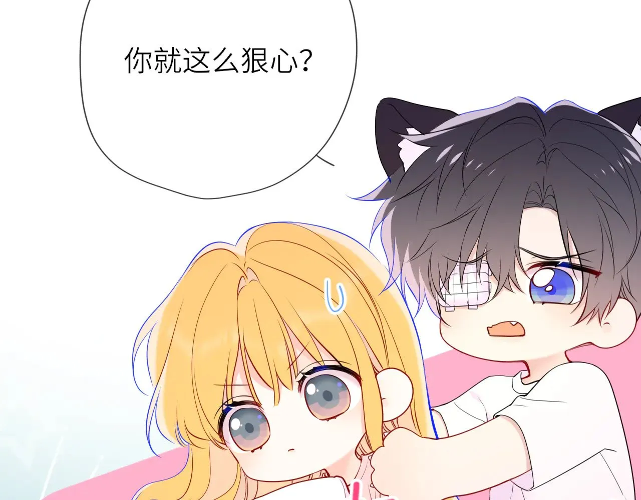 第33话 “宝...宝贝” 第73页