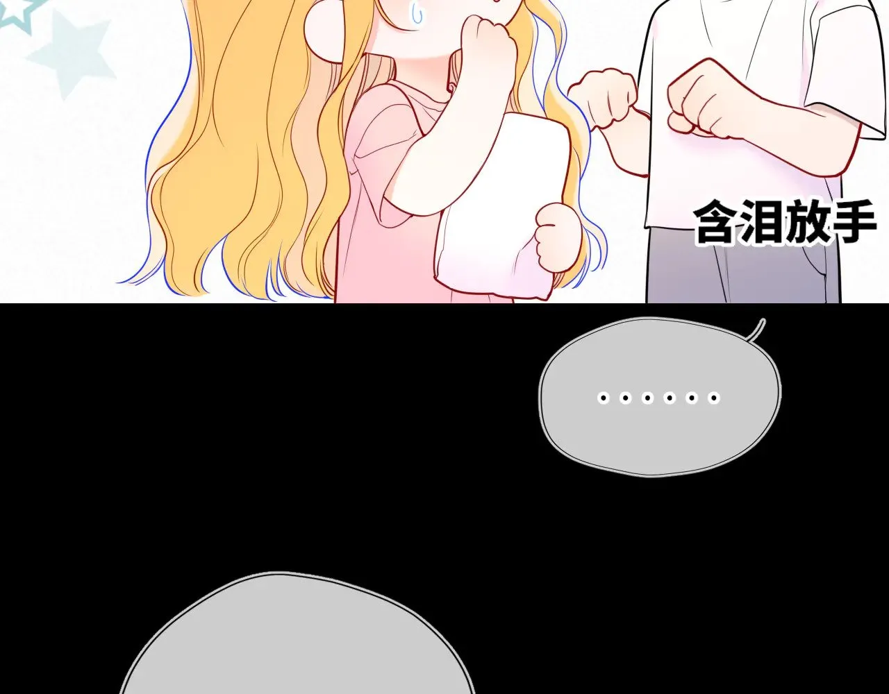第33话 “宝...宝贝” 第76页