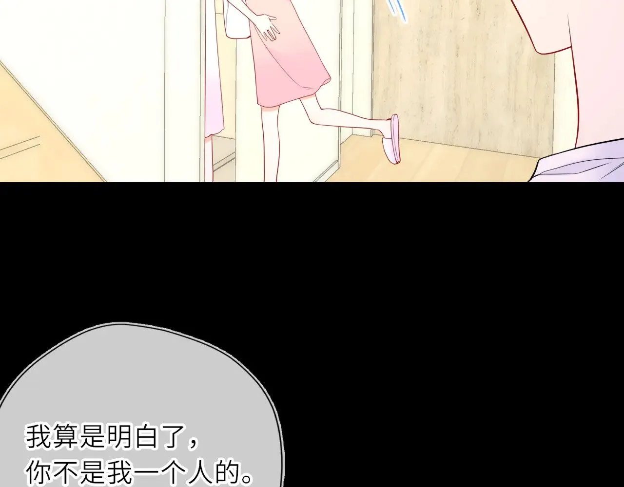 第33话 “宝...宝贝” 第78页