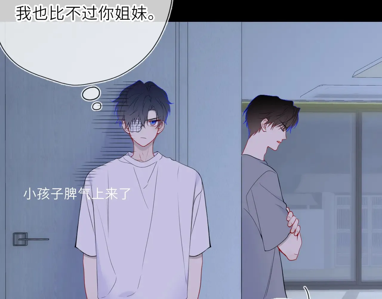 第33话 “宝...宝贝” 第79页