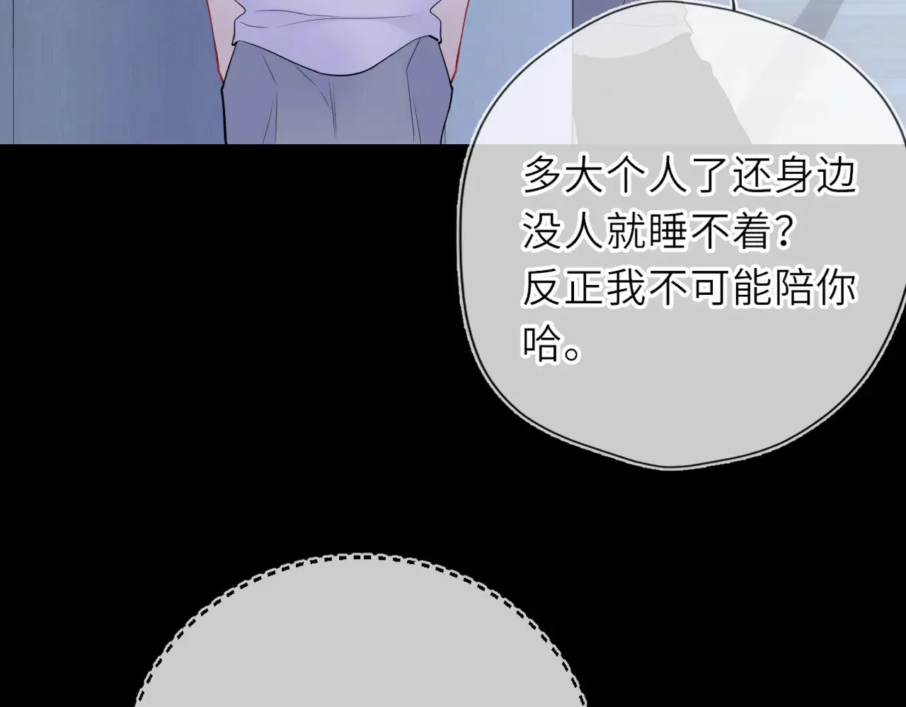 第33话 “宝...宝贝” 第80页