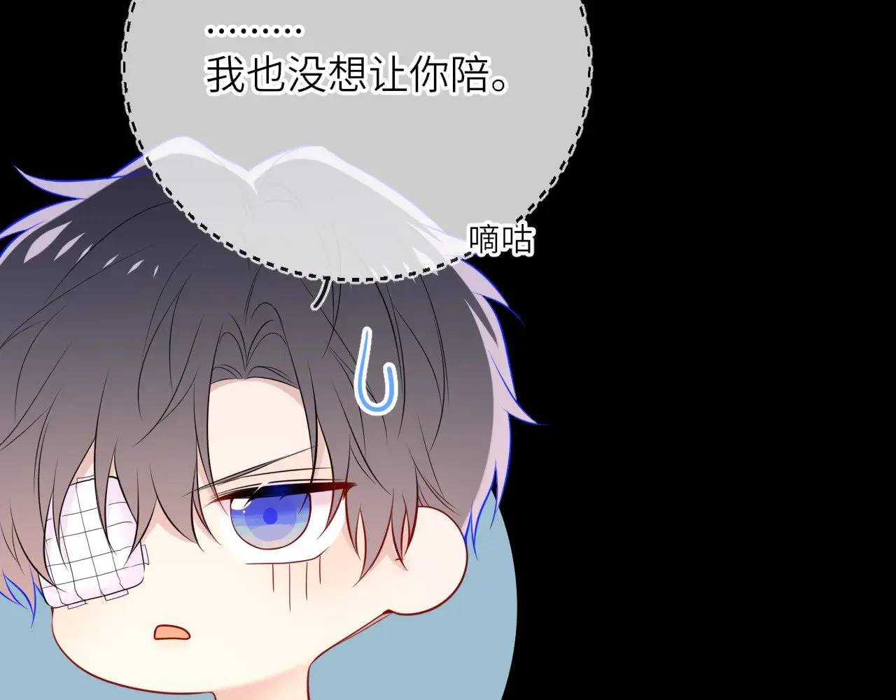 第33话 “宝...宝贝” 第81页