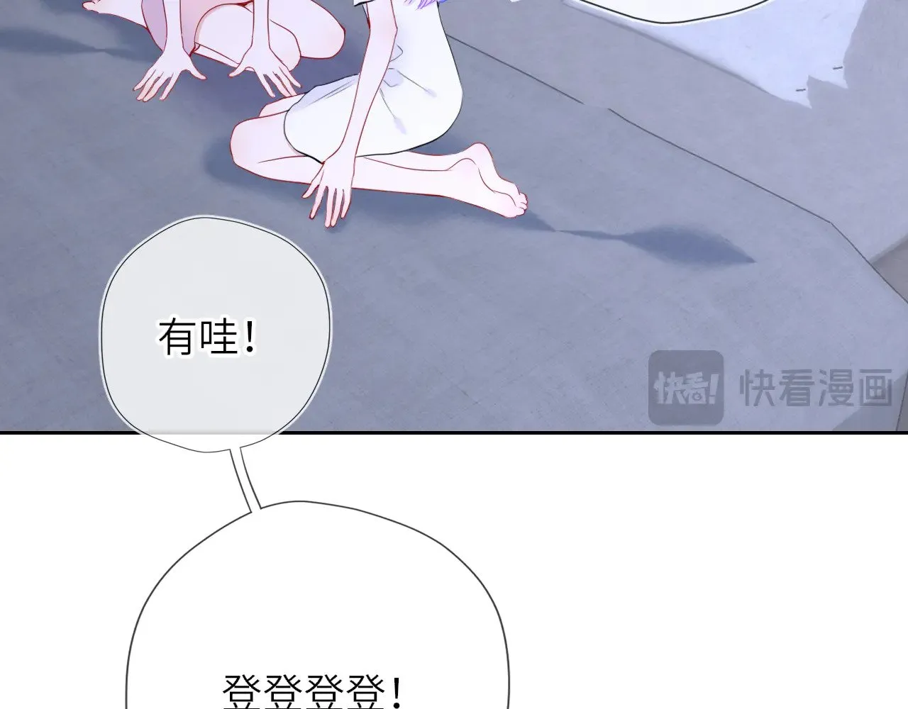第33话 “宝...宝贝” 第86页