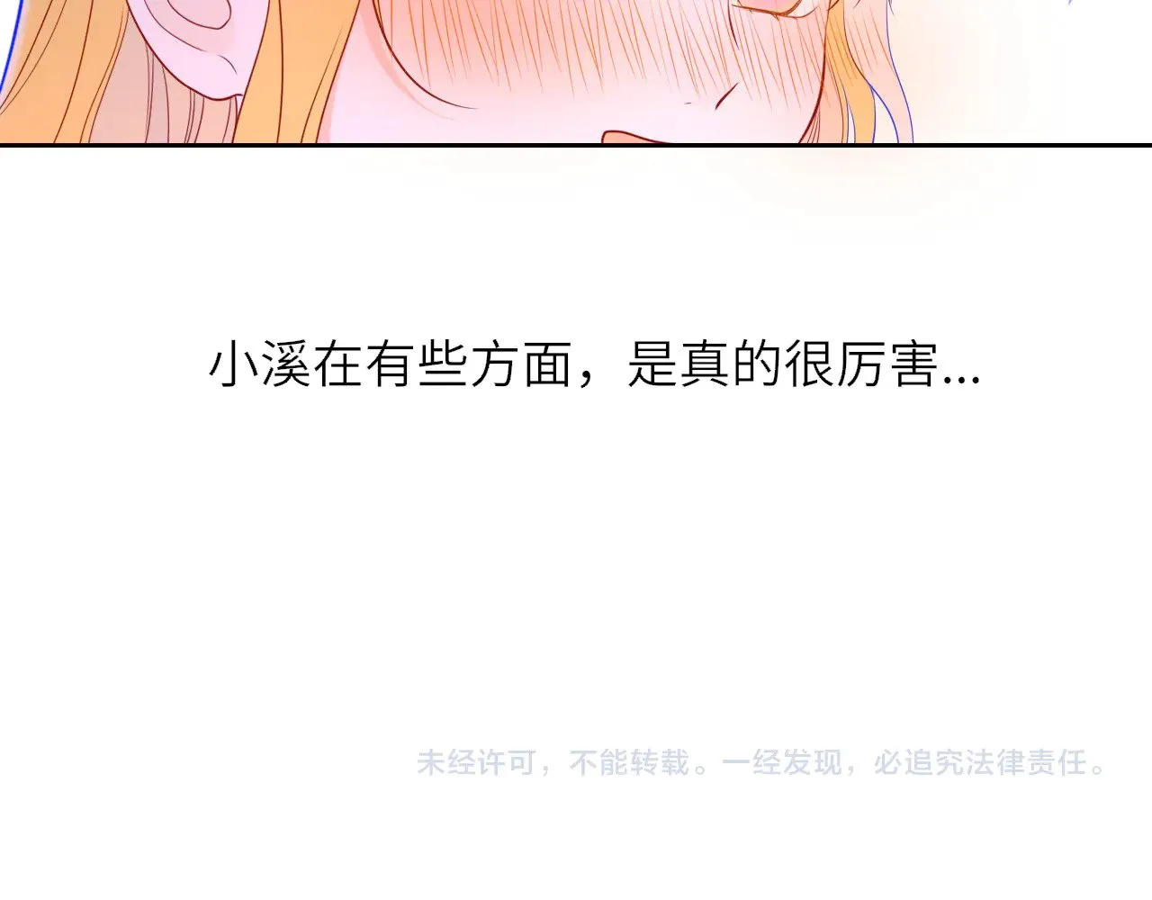 第33话 “宝...宝贝” 第94页