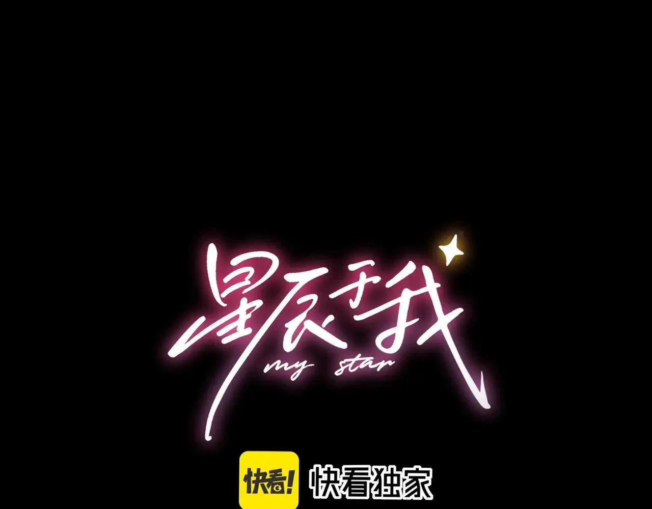 第34话 只是逢场作戏 第1页