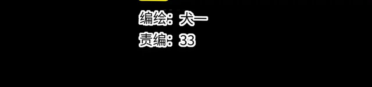 第34话 只是逢场作戏 第2页