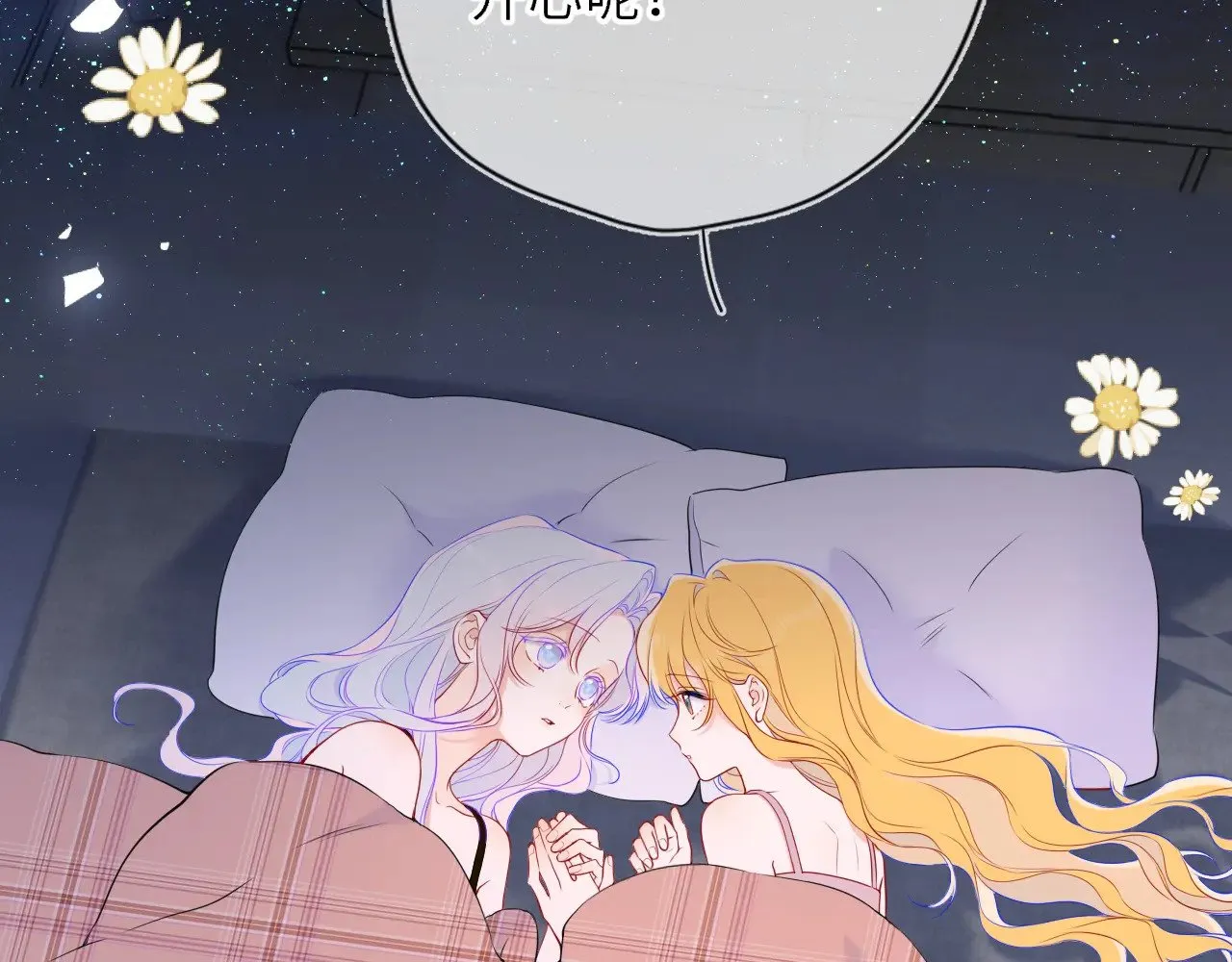 第34话 只是逢场作戏 第4页