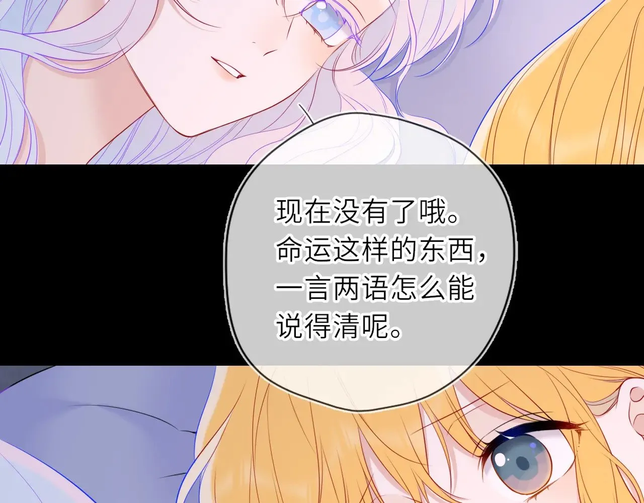 第34话 只是逢场作戏 第6页
