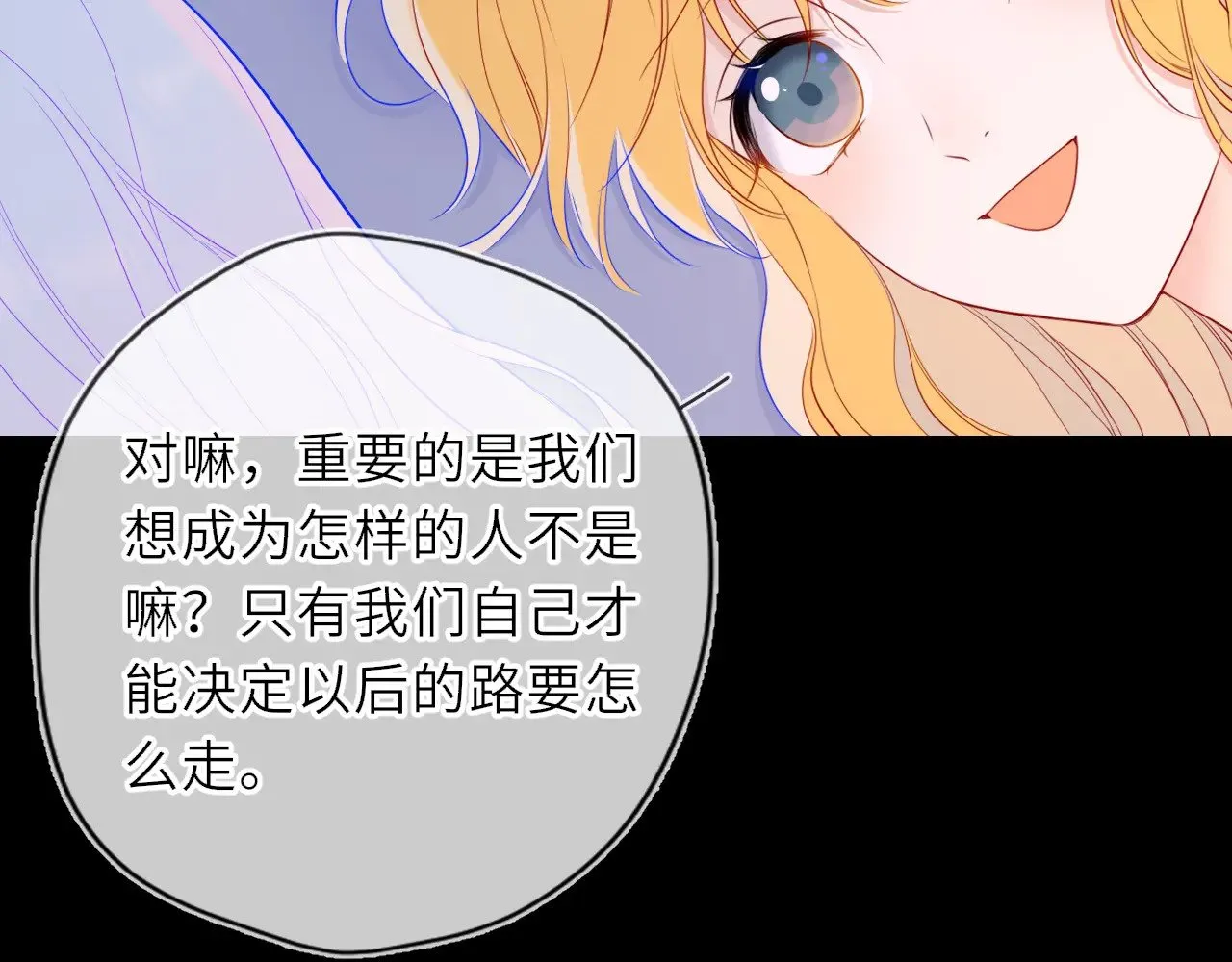 第34话 只是逢场作戏 第7页