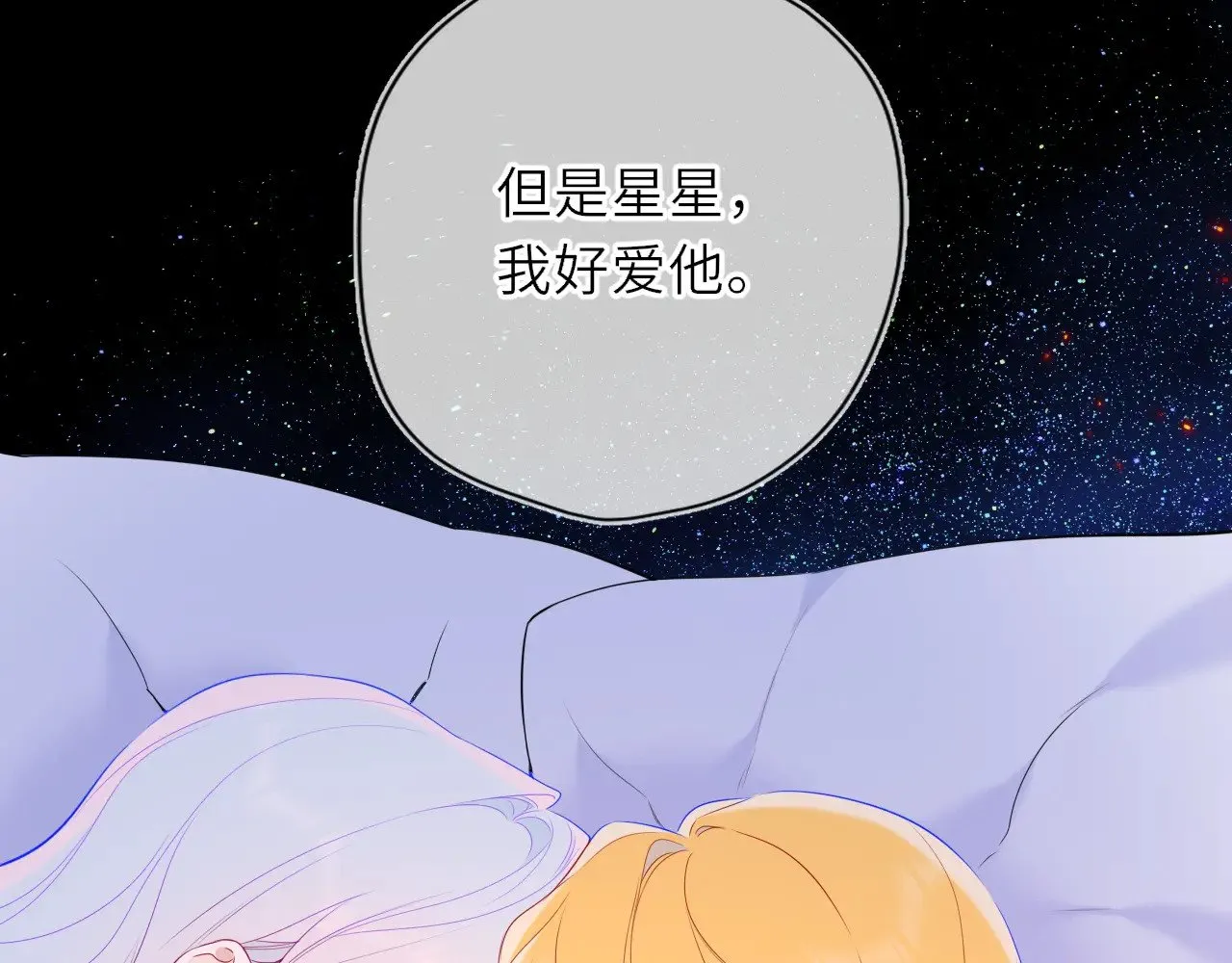 第34话 只是逢场作戏 第9页