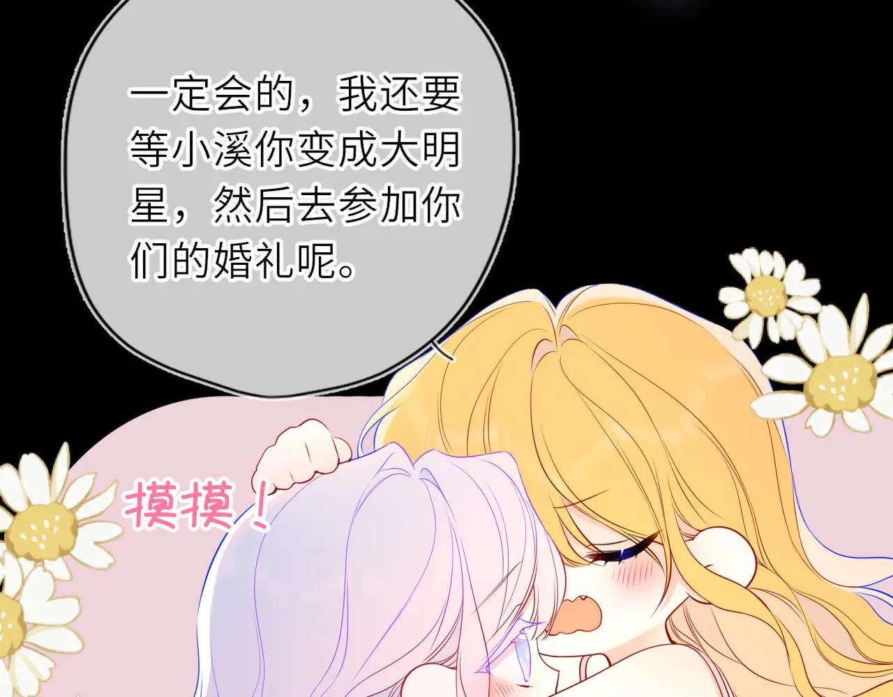 第34话 只是逢场作戏 第12页