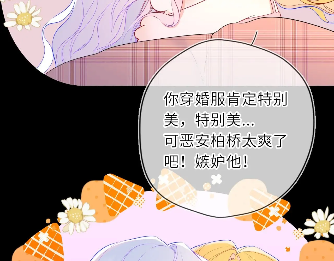 第34话 只是逢场作戏 第13页
